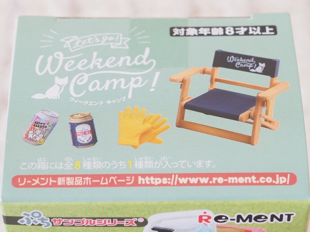 全８種レビュー】Let's go! Weekend Camp!（リーメント） | 702号室