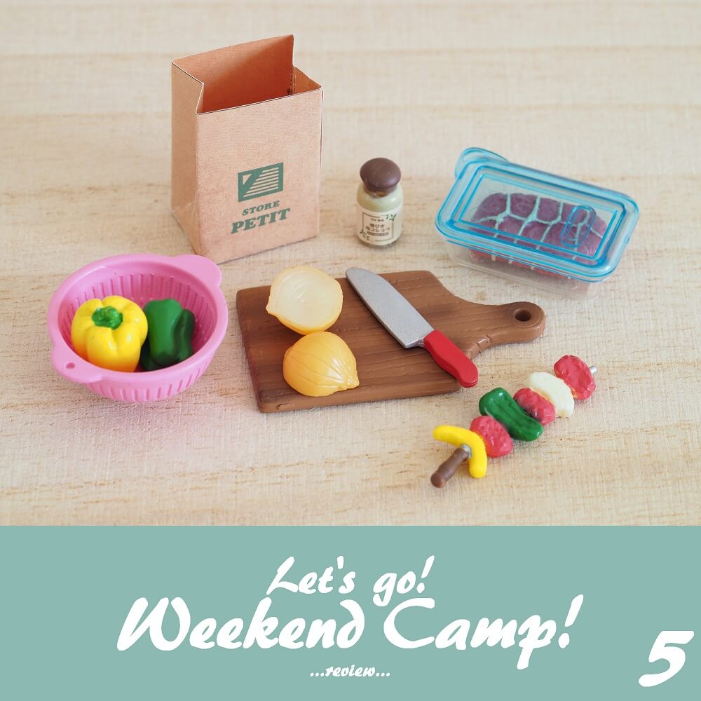 全８種レビュー】Let's go! Weekend Camp!（リーメント） | 702号室